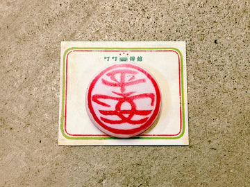 港产襟章系列