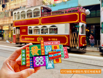叮叮办馆电车可移动木质立体冰箱贴